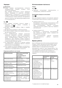 Страница 99