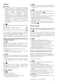 Страница 47