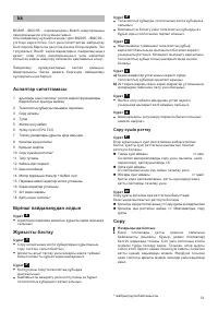 Страница 51