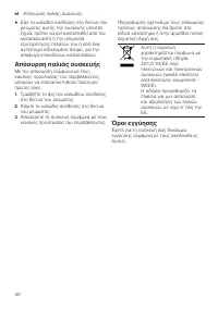 Страница 40