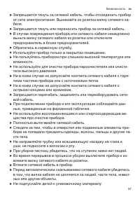 Страница 57