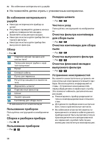 Страница 58