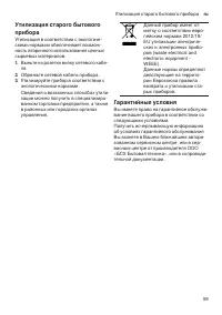 Страница 59