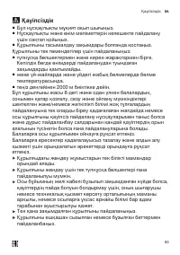 Страница 63