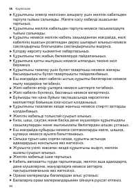 Страница 64