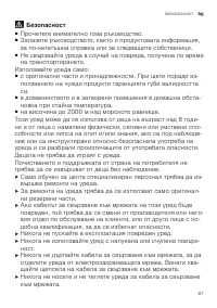 Страница 67