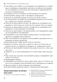 Страница 68