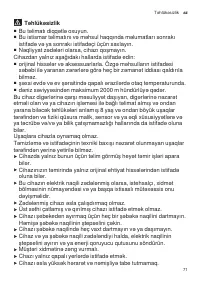 Страница 71