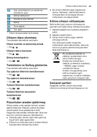Страница 73