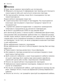 Страница 74