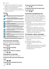 Страница 76