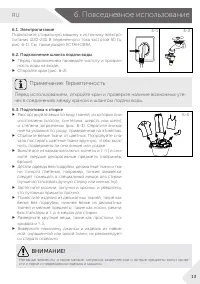 Страница 13