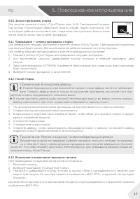 Страница 17