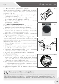 Страница 19