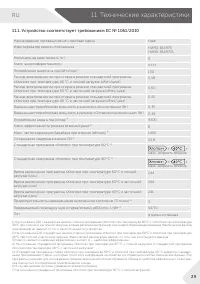 Страница 29