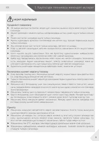 Страница 37