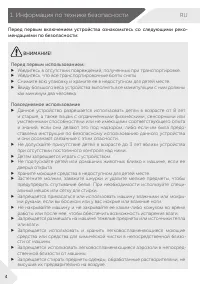 Страница 4