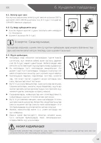 Страница 45