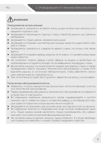 Страница 5