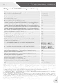 Страница 61