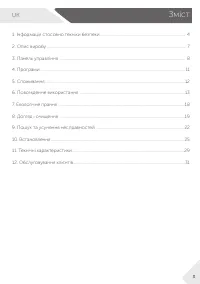Страница 67
