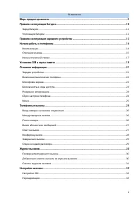 Страница 2