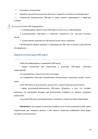 Страница 20