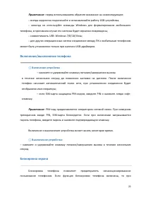 Страница 22