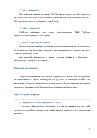 Страница 24