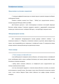 Страница 26