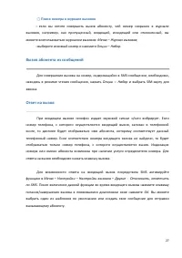 Страница 27