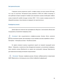 Страница 28