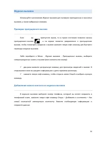 Страница 30