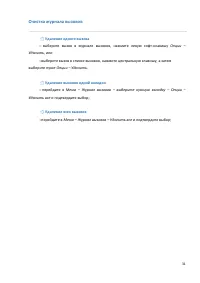 Страница 31