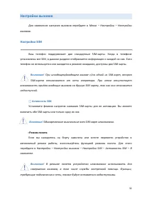 Страница 32