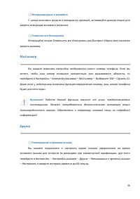 Страница 36