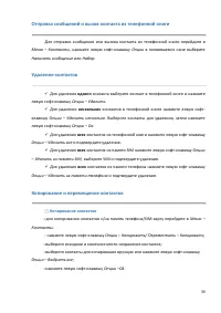 Страница 39