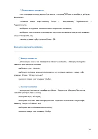 Страница 40
