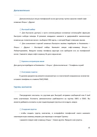 Страница 41