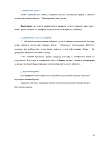 Страница 42