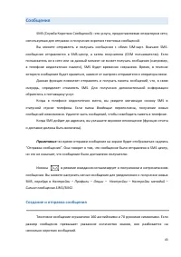 Страница 43
