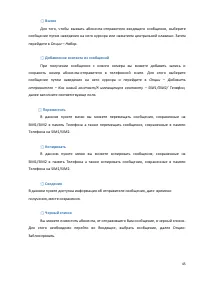 Страница 45