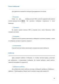 Страница 46