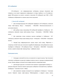 Страница 47