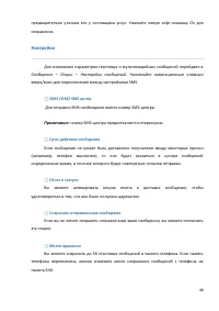 Страница 48
