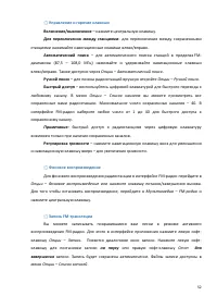 Страница 52
