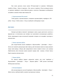 Страница 53
