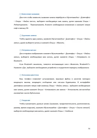 Страница 54