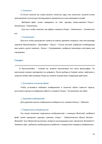 Страница 55