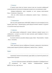 Страница 56
